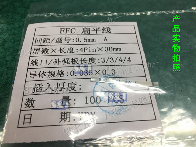 FFC ƽ 0.5mm 4PIN