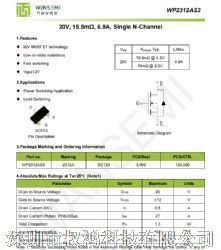 WP2312ASS 늙CMOS