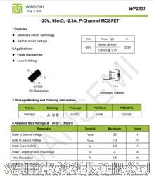 WP2301B LEDMOS