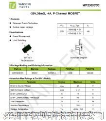 WP2305CS3 MOSЧӦ