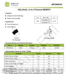 WP2305AS3NMOS